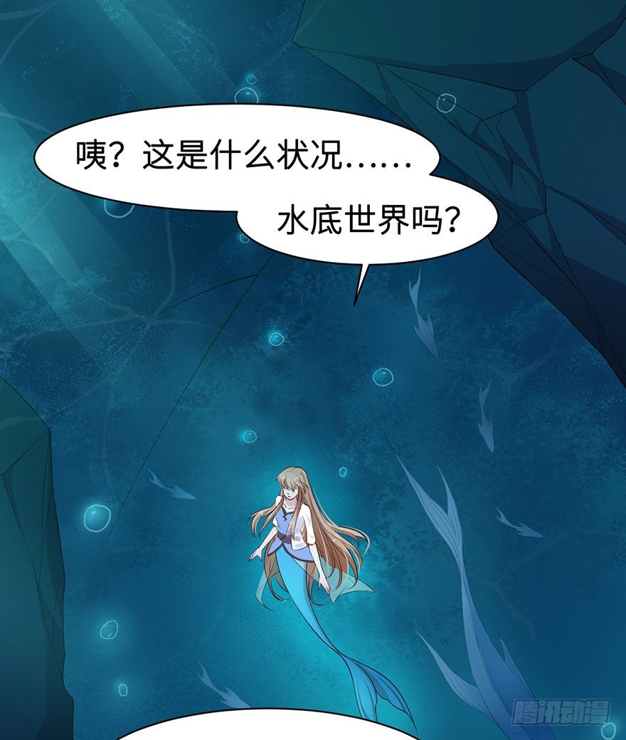 002香气诱猫的美人鱼(1/2)-第3话