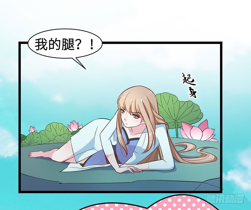002香气诱猫的美人鱼(1/2)-第3话