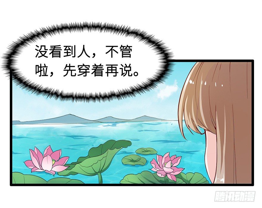 002香气诱猫的美人鱼(1/2)-第3话