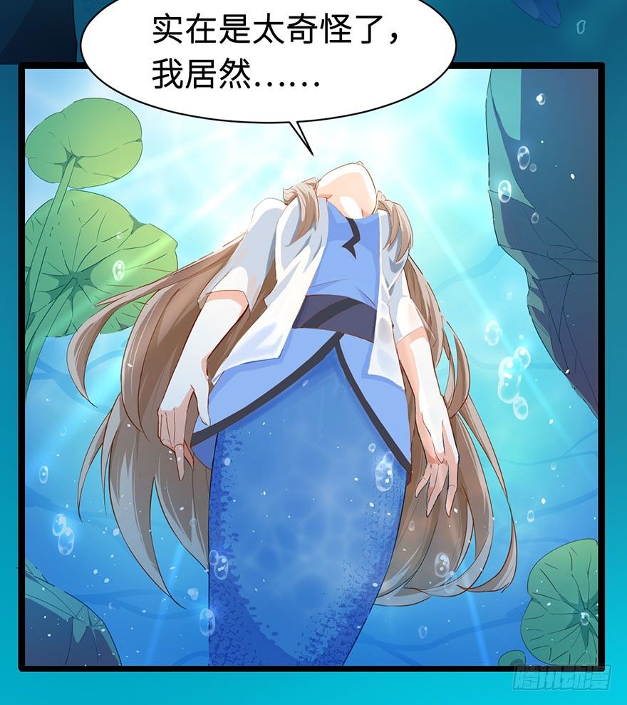 002香气诱猫的美人鱼(1/2)-第3话