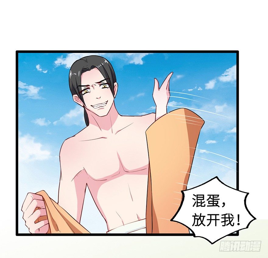 002香气诱猫的美人鱼(1/2)-第3话
