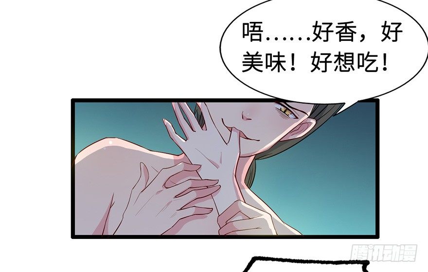 002香气诱猫的美人鱼(1/2)-第3话