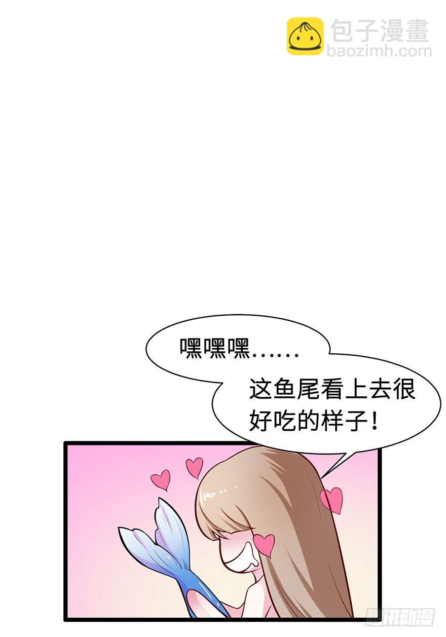 002香气诱猫的美人鱼(1/2)-第3话