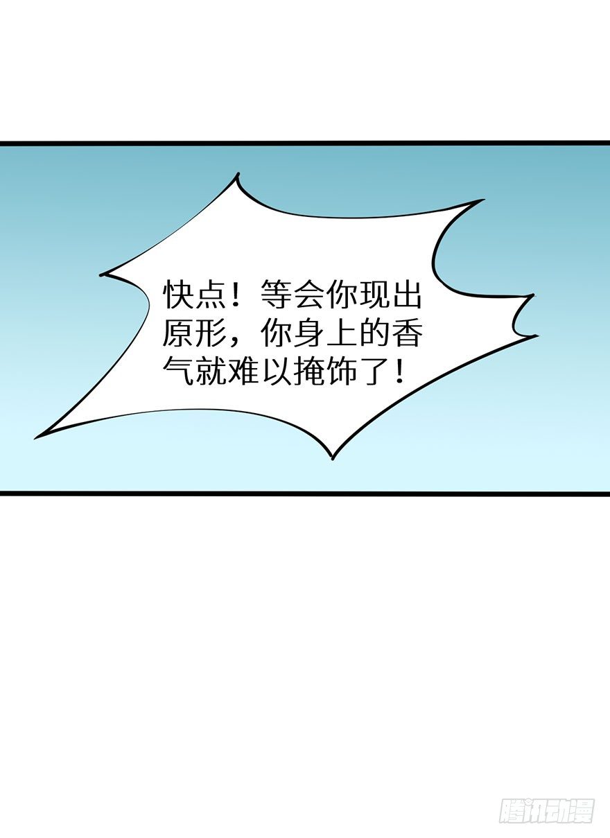 020人鱼形态(1/2)-第21话