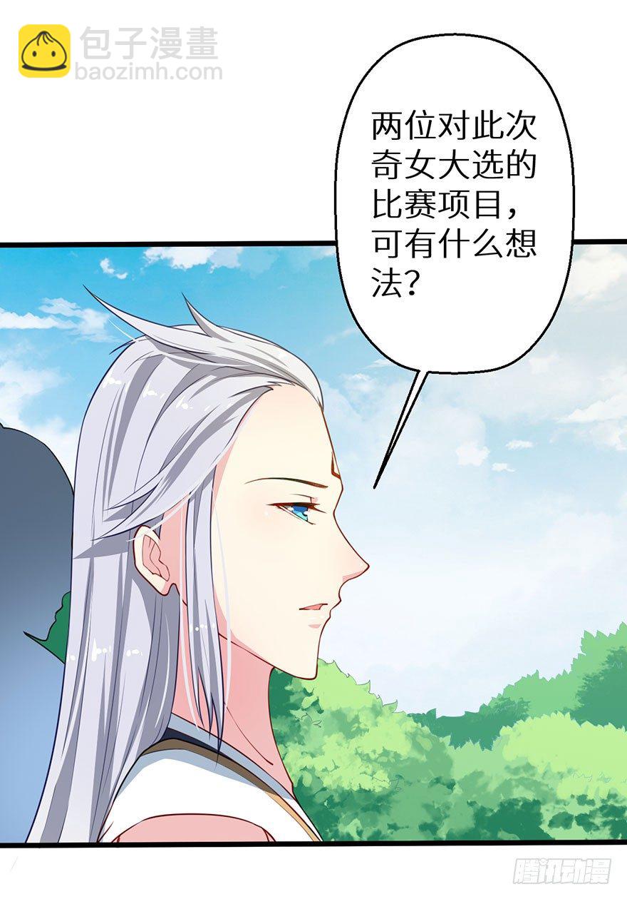 020人鱼形态(1/2)-第21话