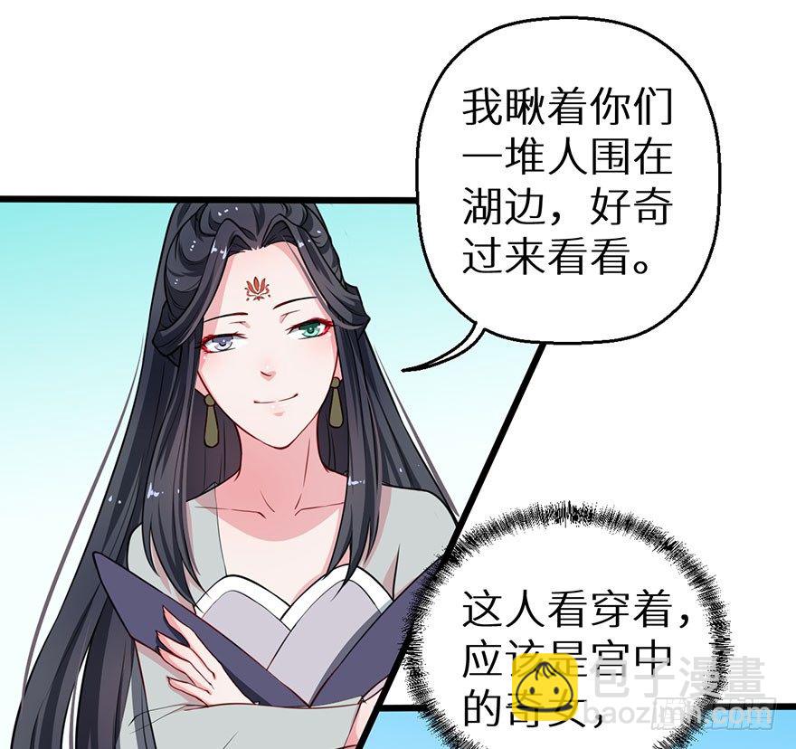 020人鱼形态(1/2)-第21话