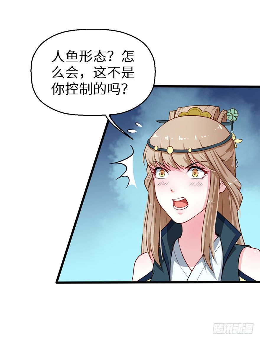 020人鱼形态(1/2)-第21话