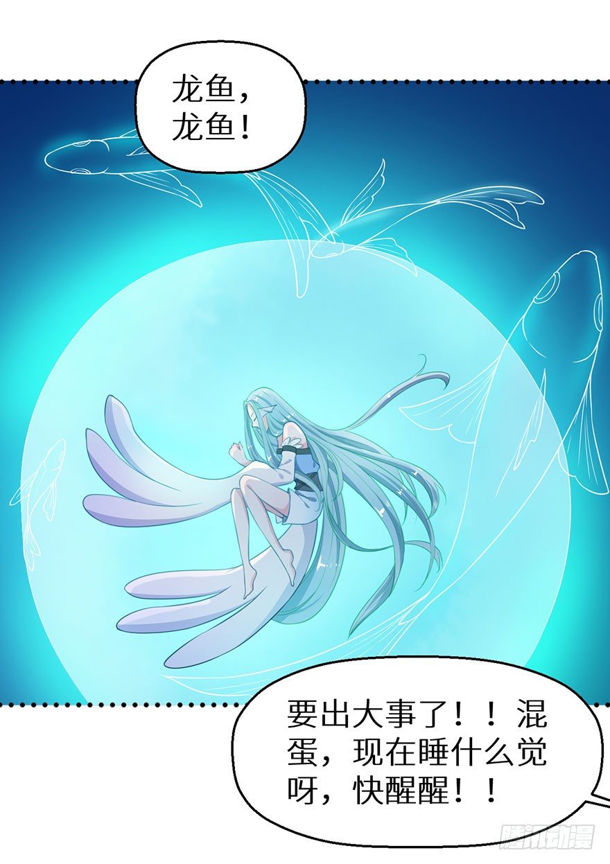 022玄钧发病-第23话