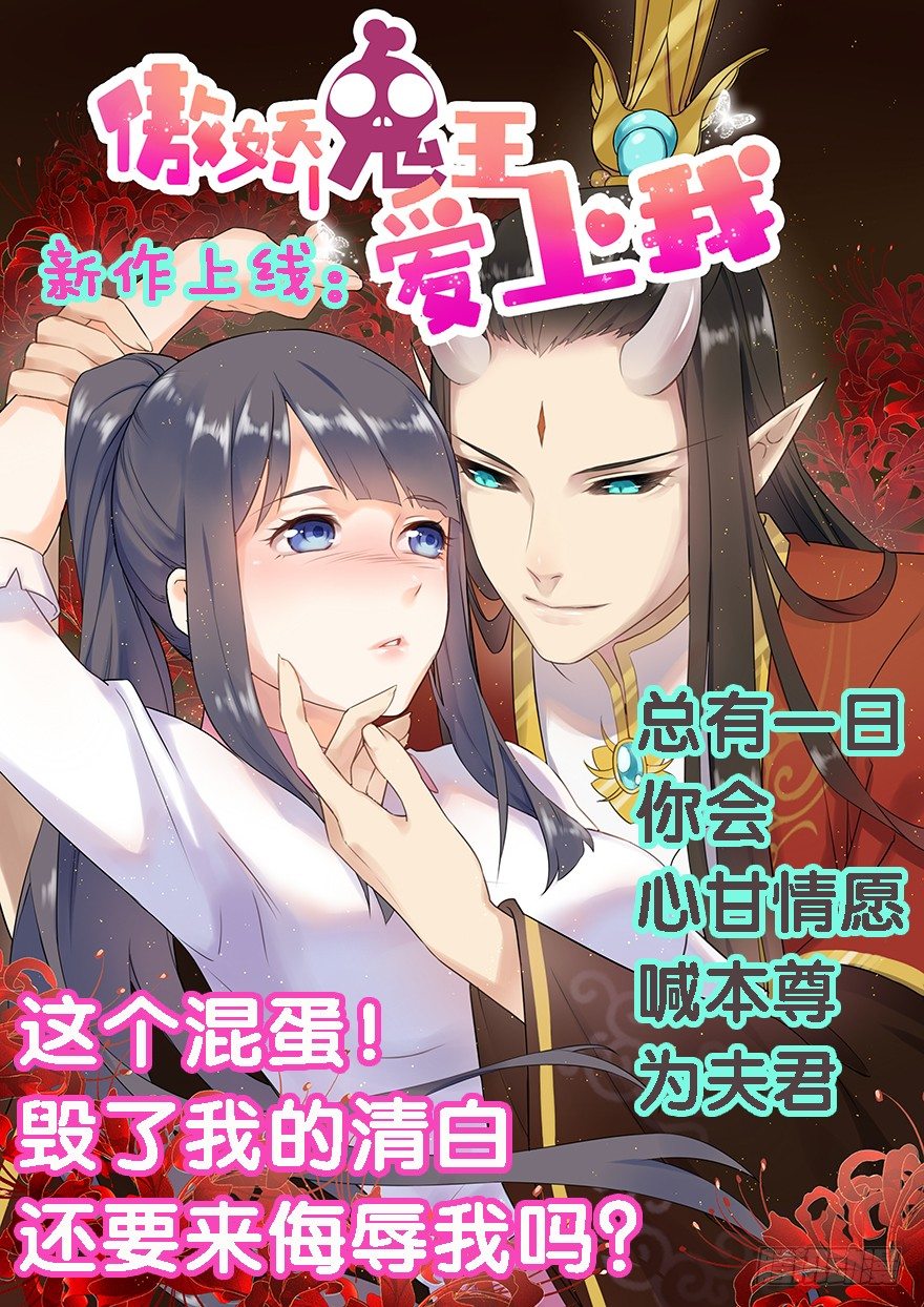022玄钧发病-第23话
