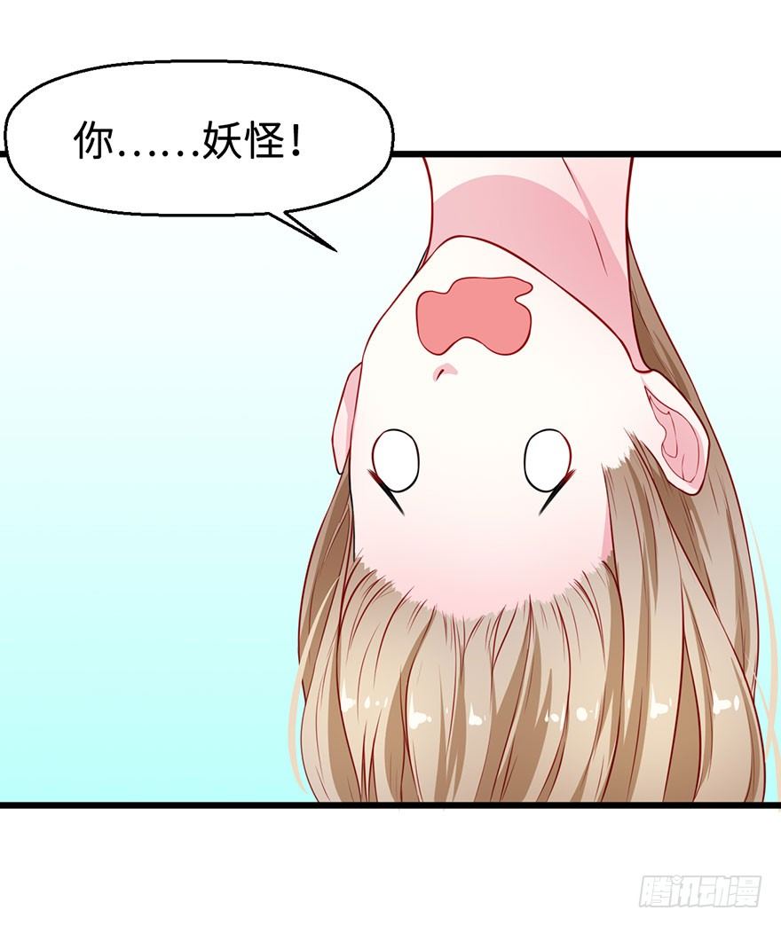 024神秘的帅大叔-第25话