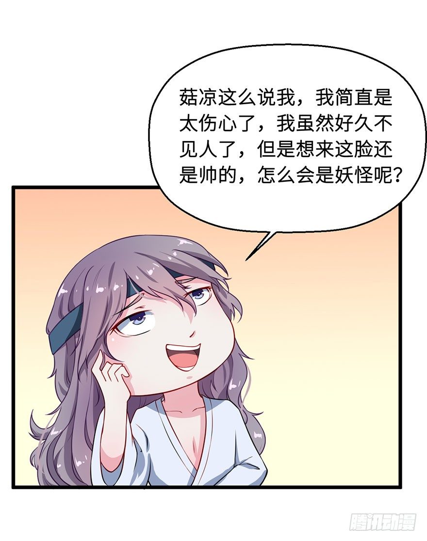 024神秘的帅大叔-第25话
