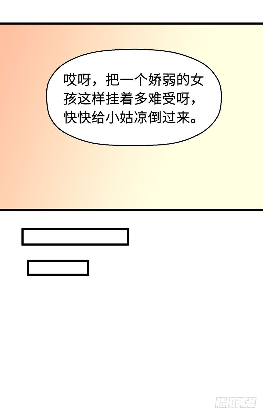 024神秘的帅大叔-第25话