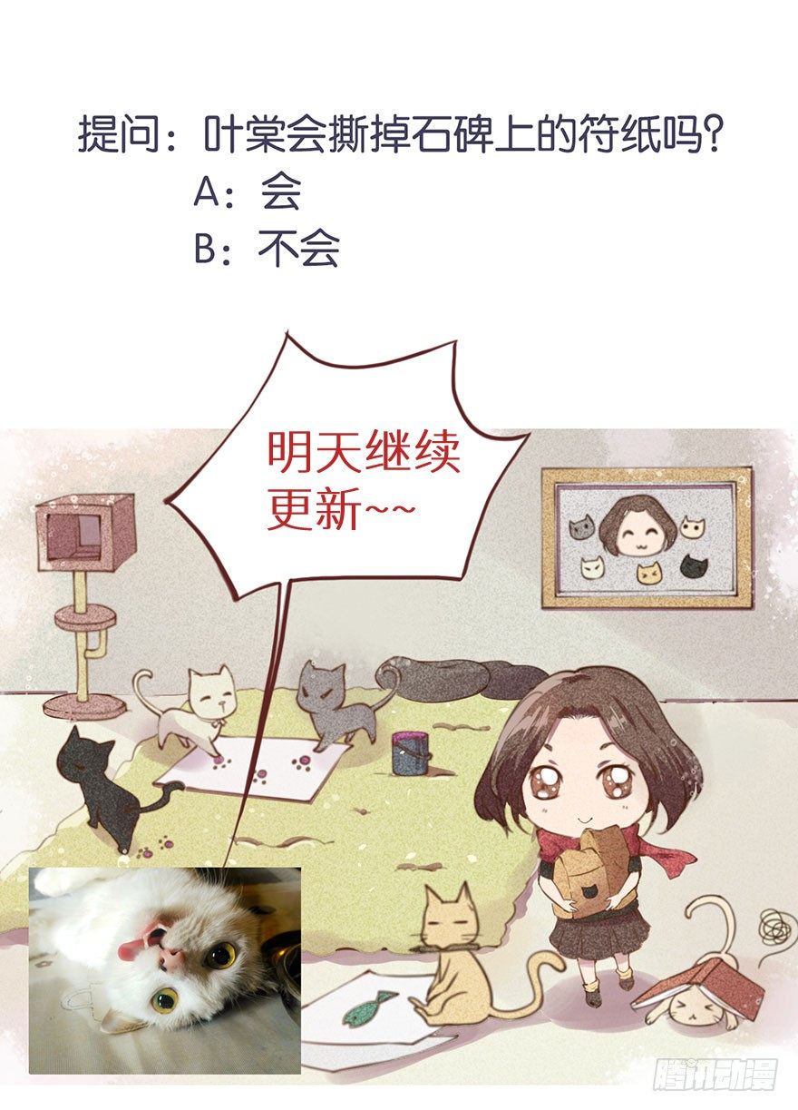 024神秘的帅大叔-第25话