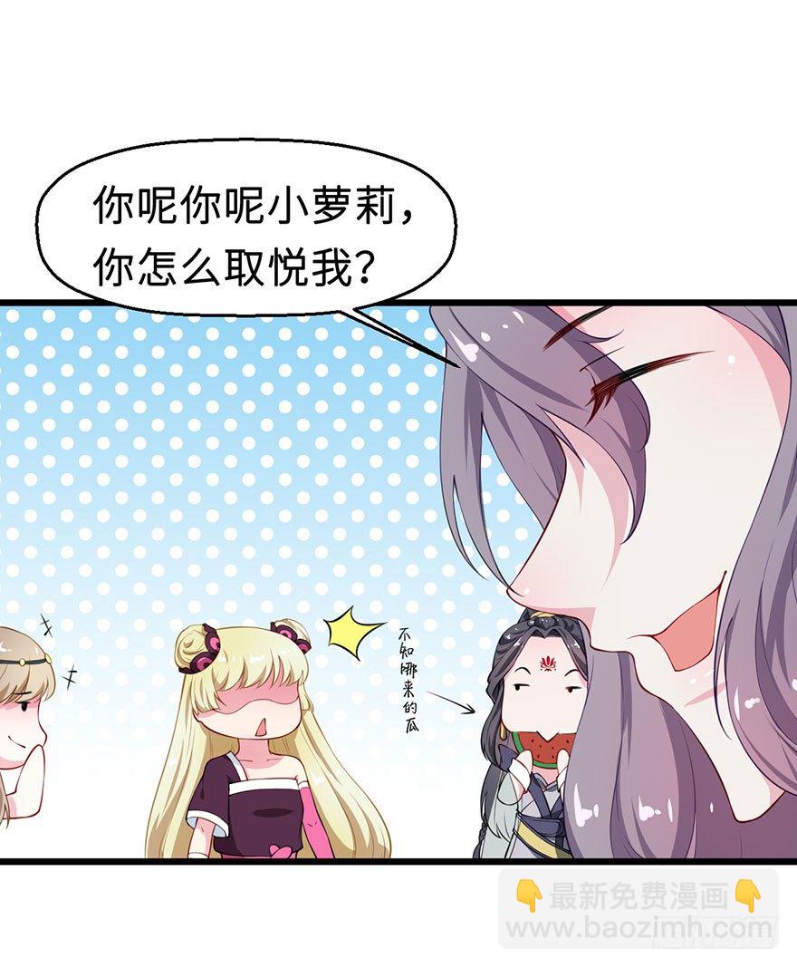 026心怀鬼胎-第27话