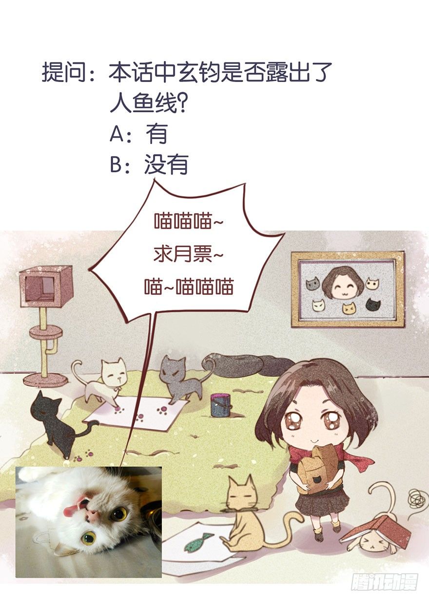 028爱猫不爱人-第29话