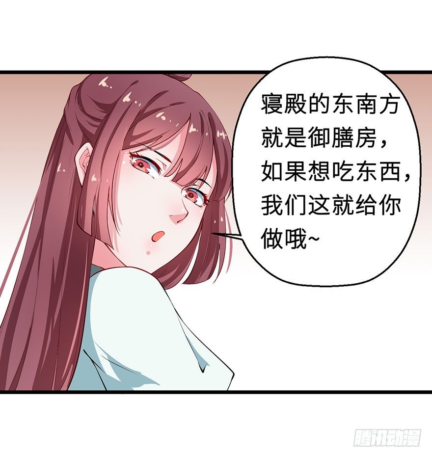030开个小灶-第31话
