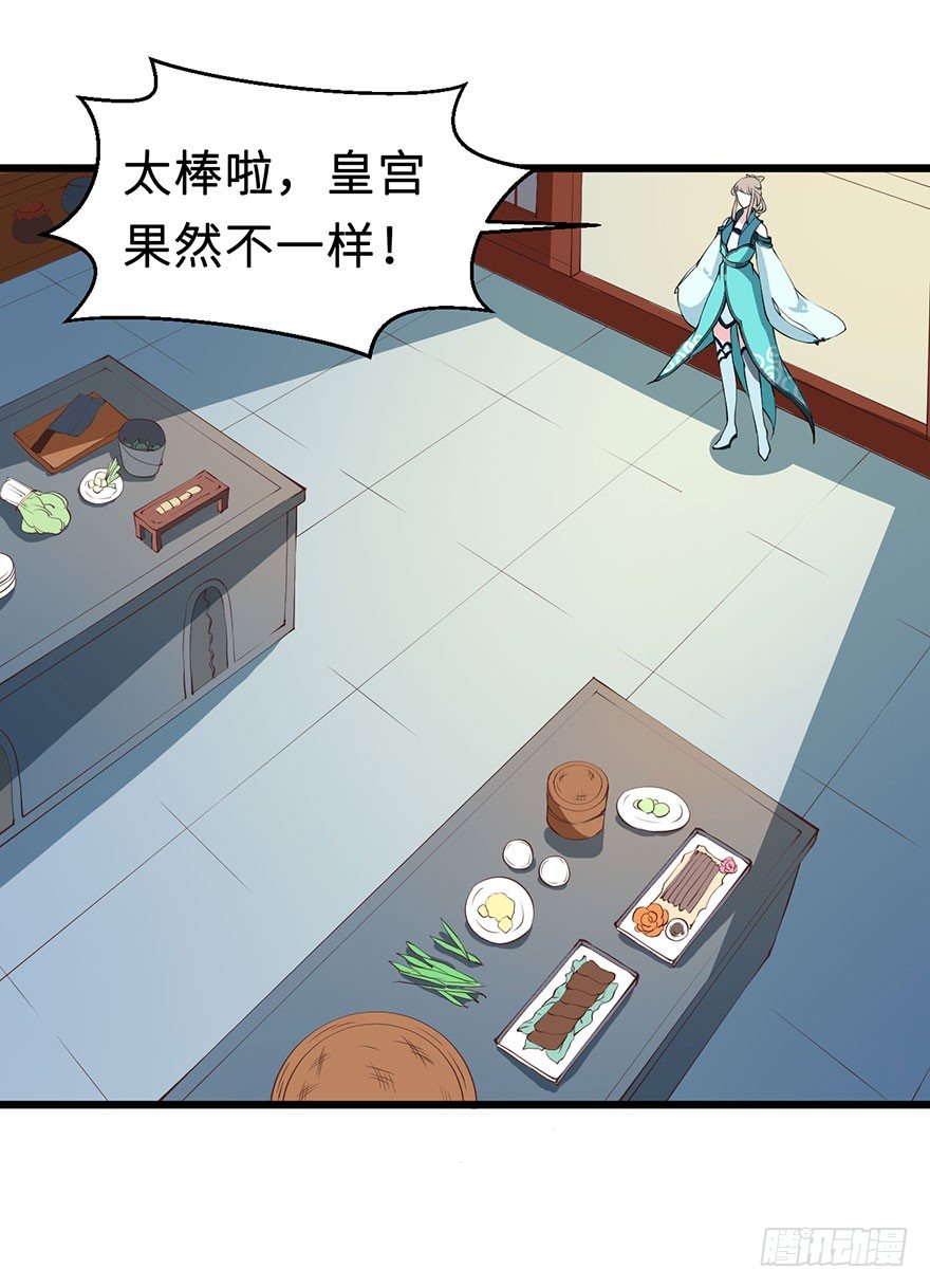030开个小灶-第31话
