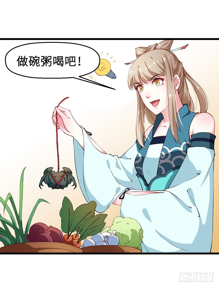030开个小灶-第31话