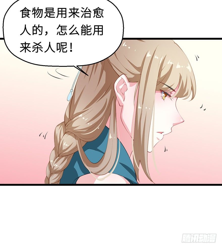 030开个小灶-第31话