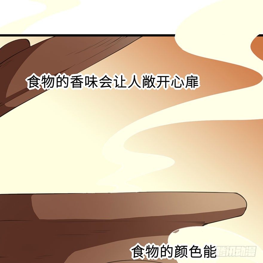 030开个小灶-第31话