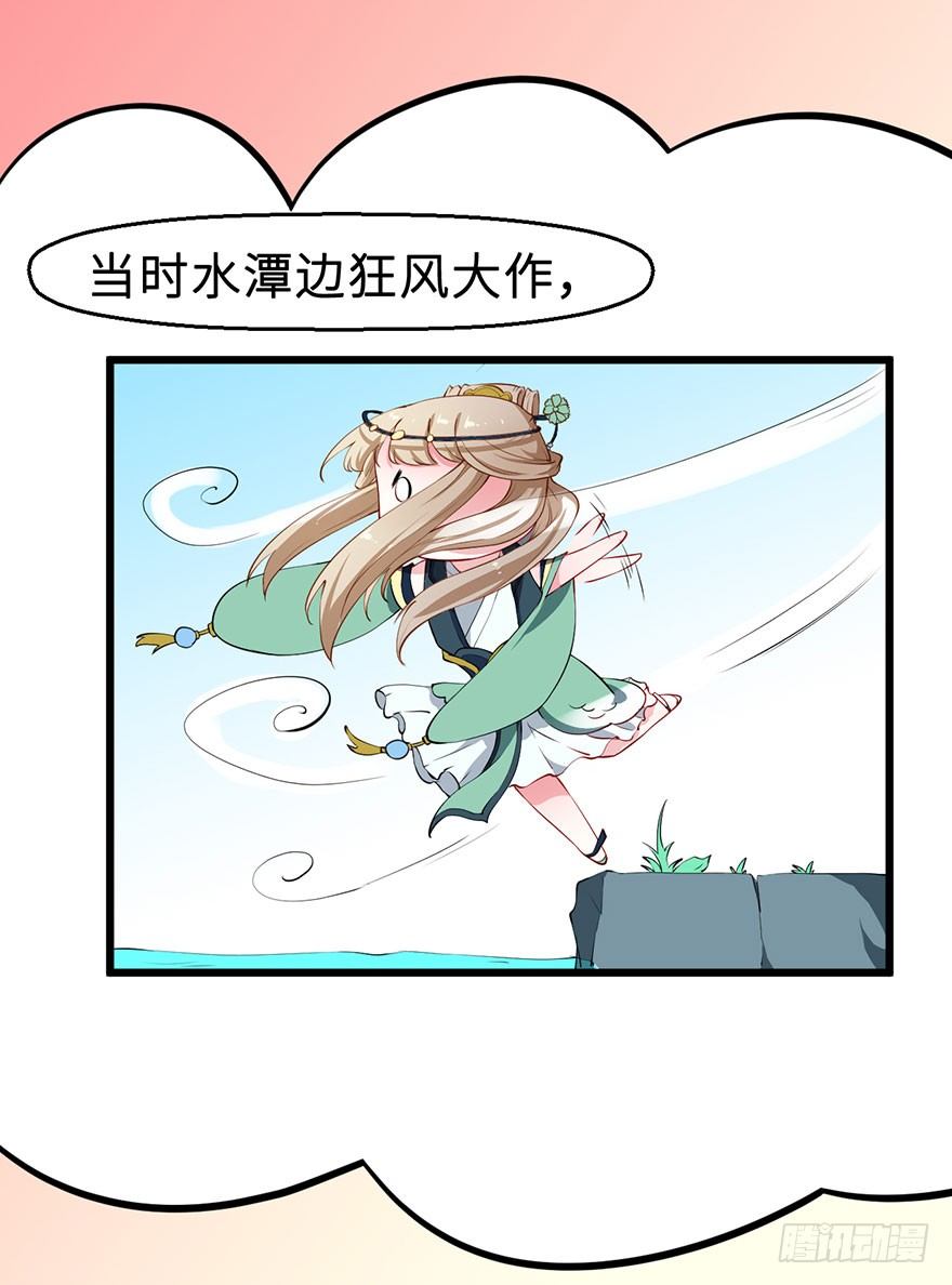 030开个小灶-第31话