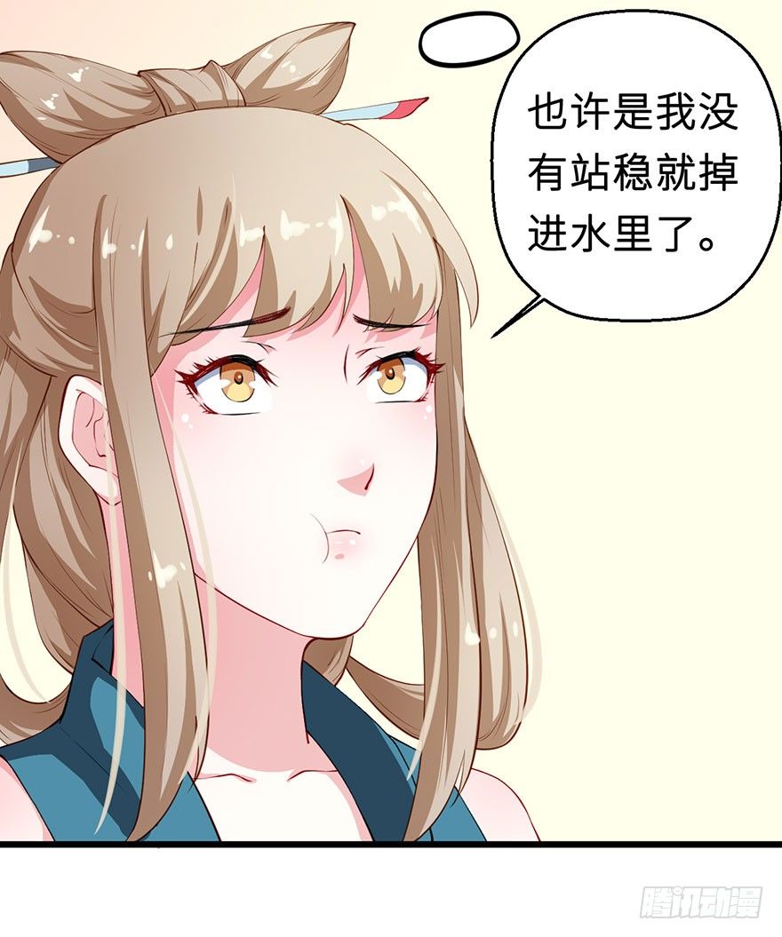 030开个小灶-第31话