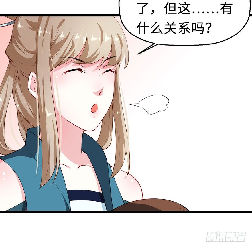 030开个小灶-第31话