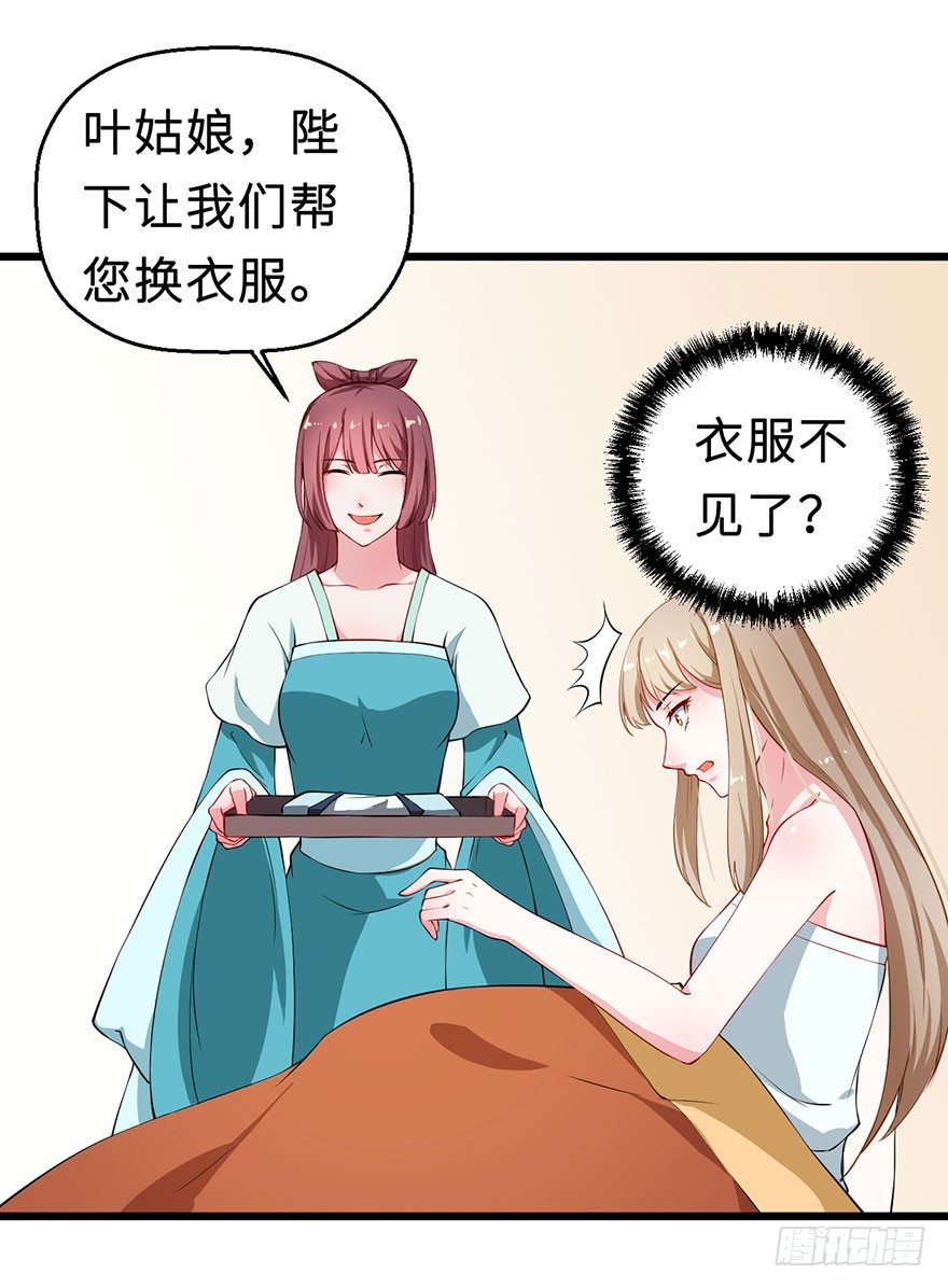 030开个小灶-第31话