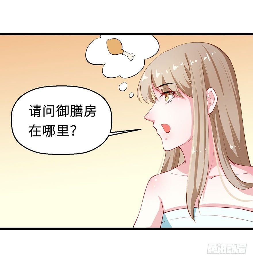 030开个小灶-第31话