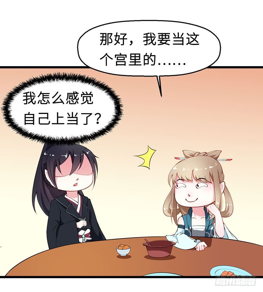 032打翻醋坛-第33话