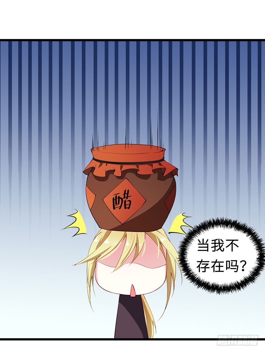 032打翻醋坛-第33话