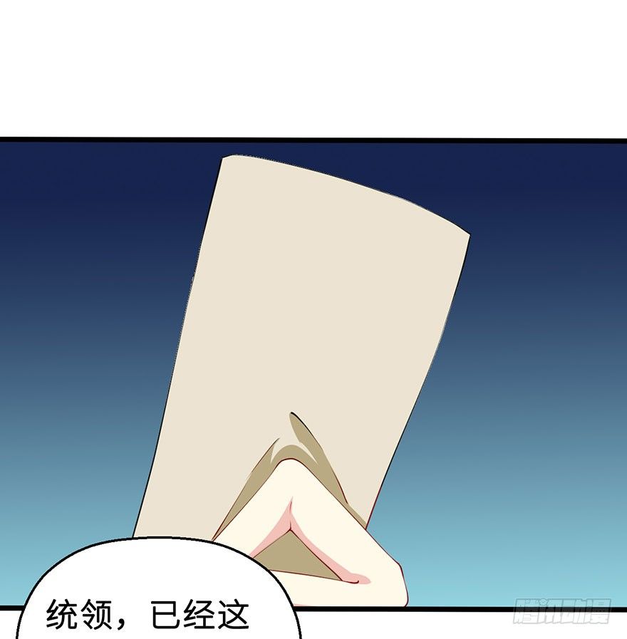 032打翻醋坛-第33话
