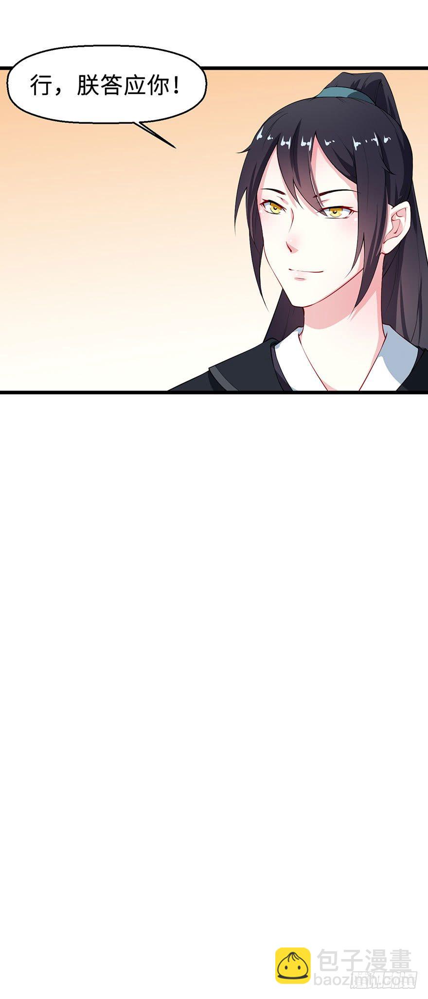 032打翻醋坛-第33话
