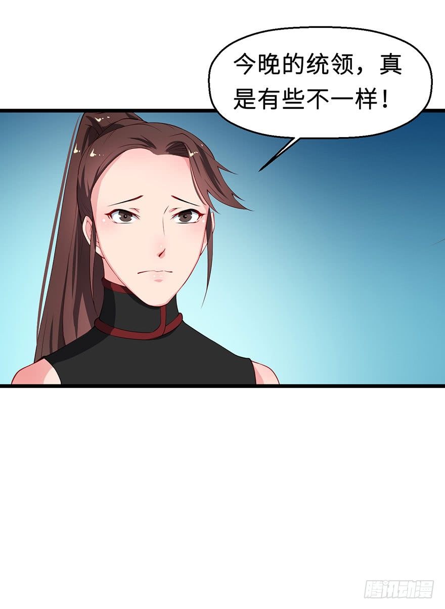 032打翻醋坛-第33话