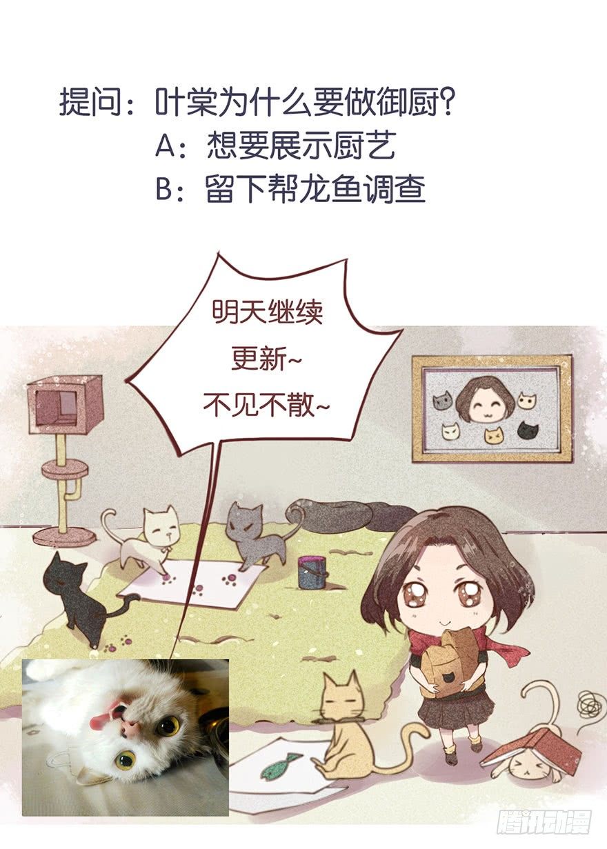 032打翻醋坛-第33话