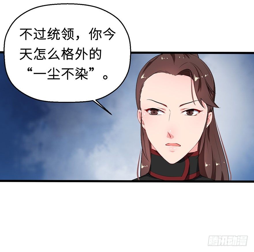 032打翻醋坛-第33话