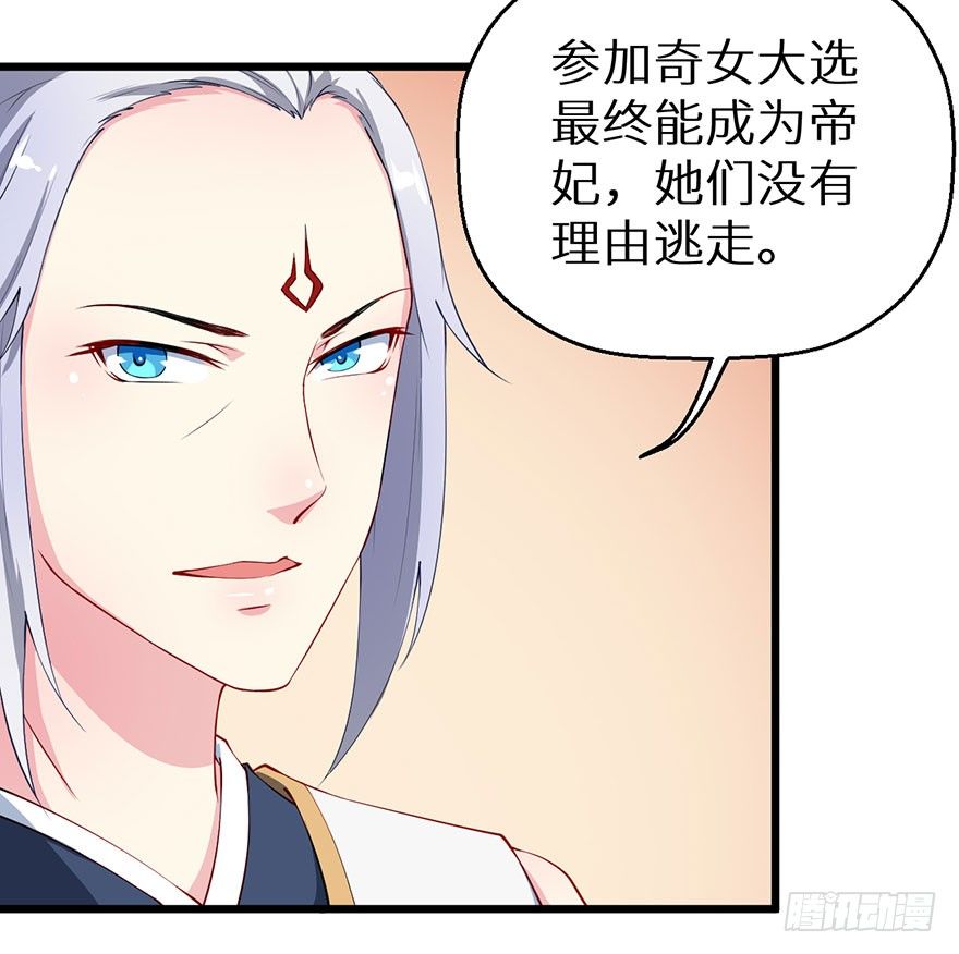 034无故失踪-第35话