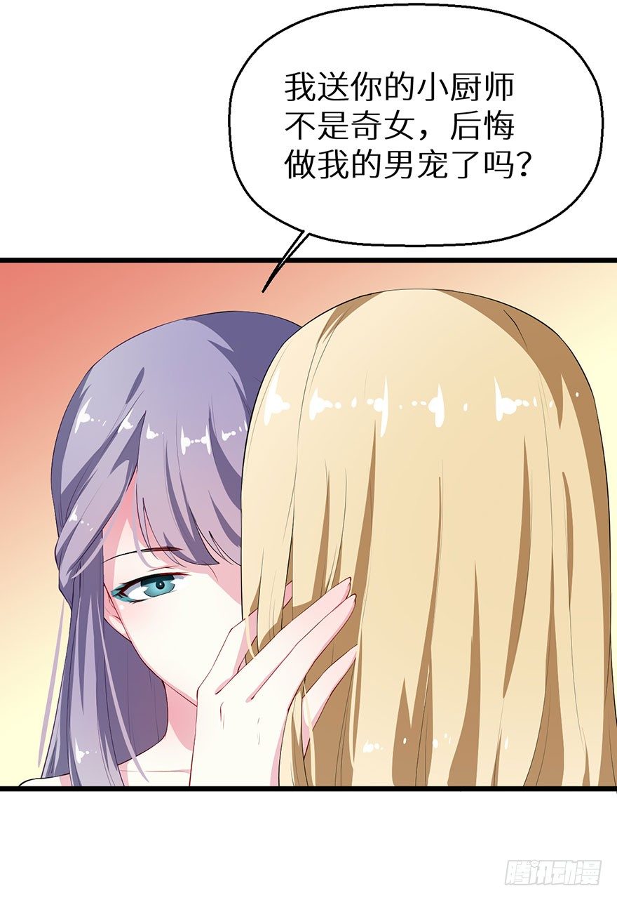 036天荒阁出手-第37话