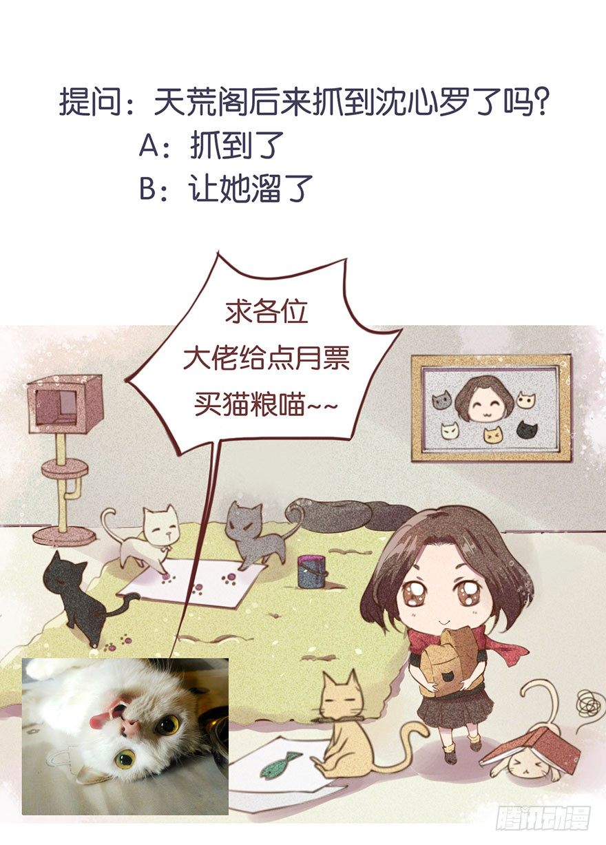036天荒阁出手-第37话
