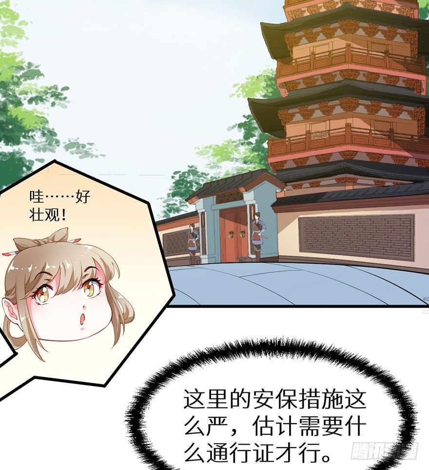 038藏书阁的神像-第39话