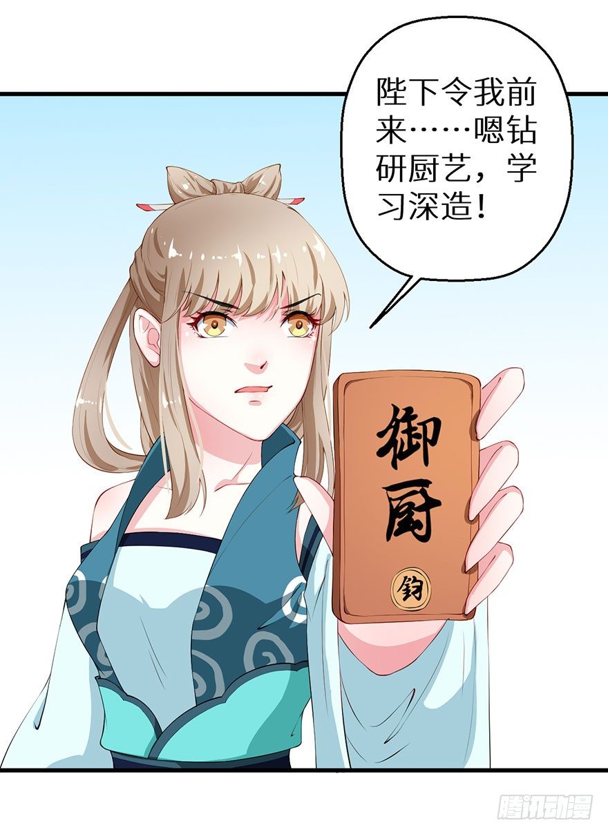 038藏书阁的神像-第39话