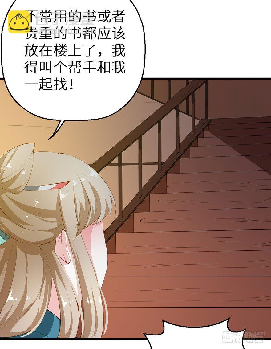 038藏书阁的神像-第39话