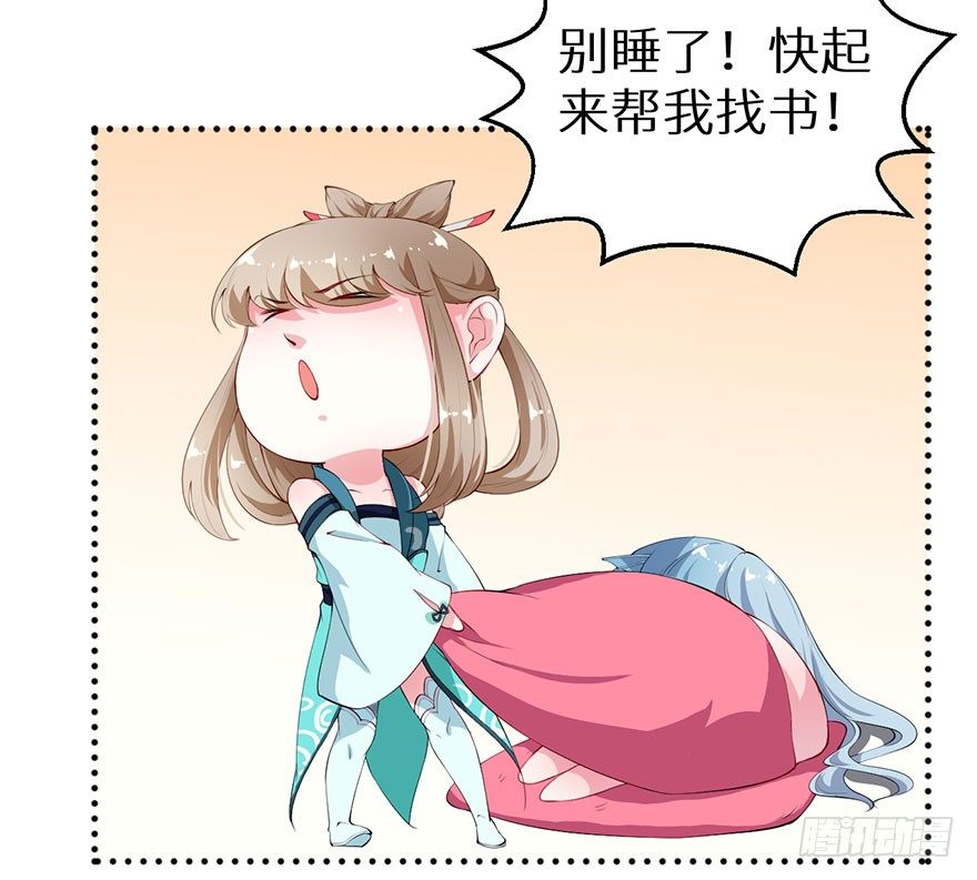 038藏书阁的神像-第39话