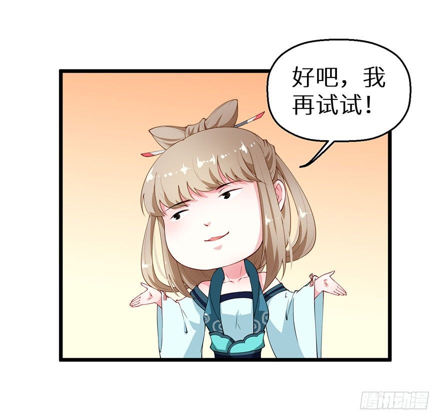 038藏书阁的神像-第39话
