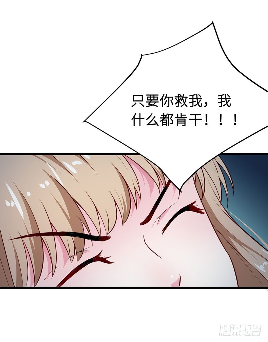 004悲催的叶棠-第5话