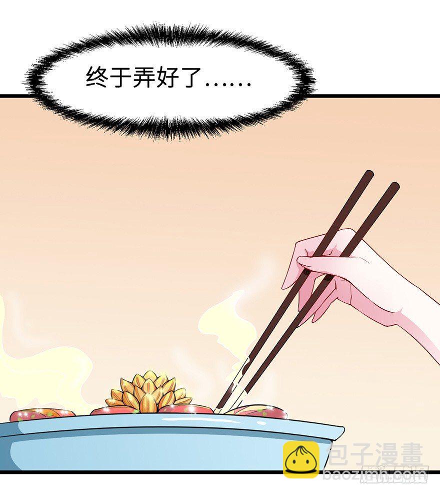 004悲催的叶棠-第5话
