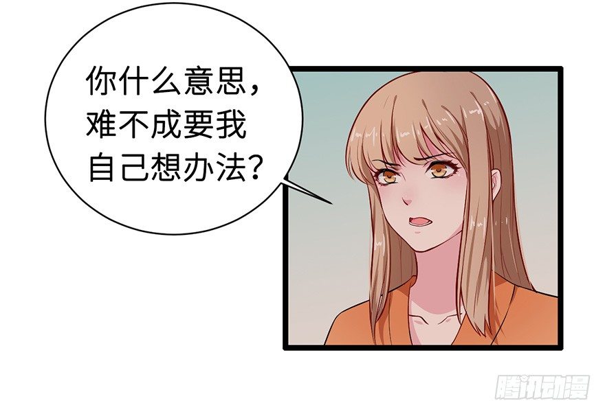 004悲催的叶棠-第5话