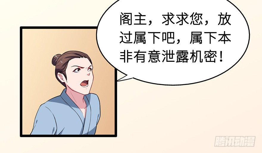 004悲催的叶棠-第5话