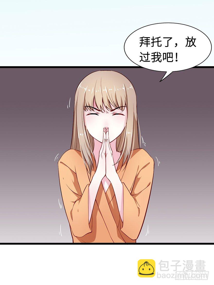 004悲催的叶棠-第5话