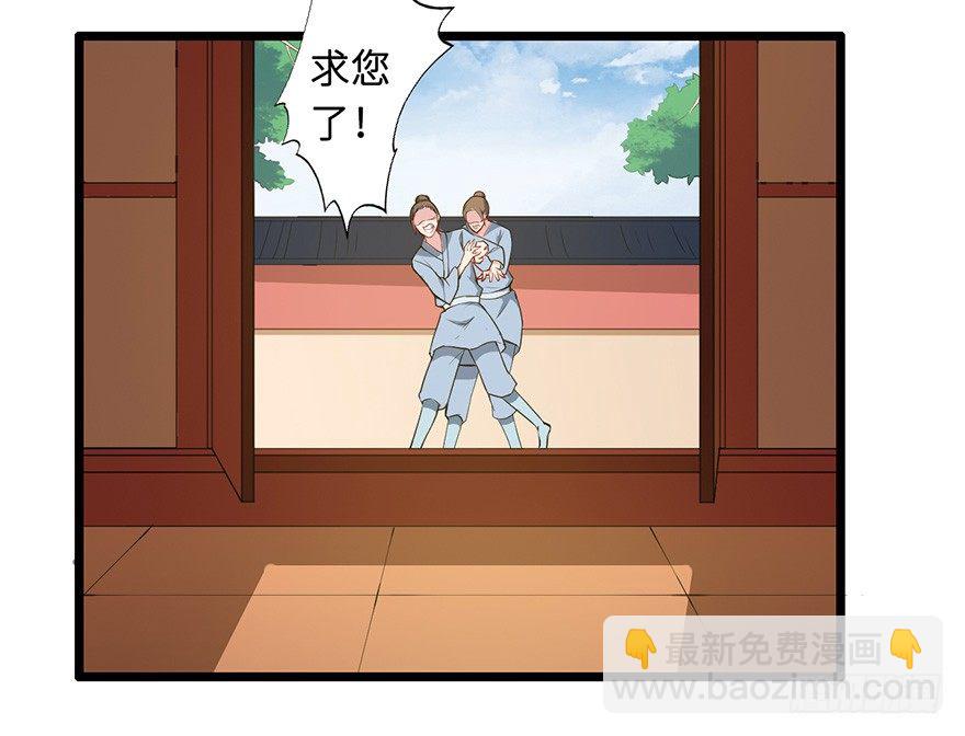 004悲催的叶棠-第5话